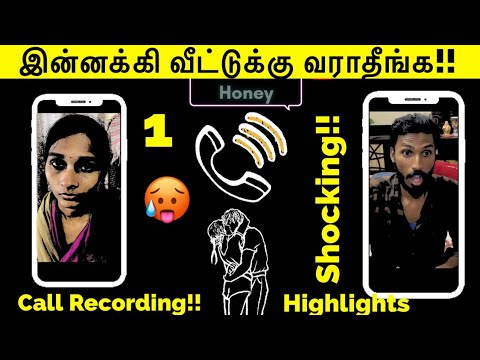 இன்னக்கி வீட்டுக்கு வராதீங்க!!🔥 | Call Recording Highlights🔥 | Shocking Husband Part 1 Tamil Prank
