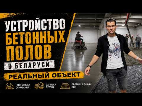 фото промышленные бетонные полы с топпингом. строго от 100 м.кв 0
