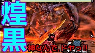 【MHXX】無色って道もあるんだなぁぁあ！ドヤっ！！【モンスターハンターダブルクロス】