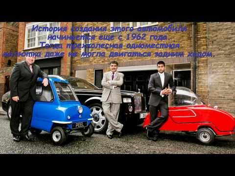 ТЫ НЕ ПОВЕРИШЬ!.Но.....Самая маленькая машина которая попала в ....