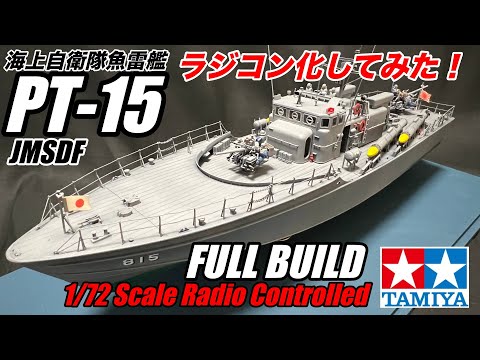 I made a radio-controlled version of Tamiya's FullBuild 1/72 Scale PT-15 (Radio controlled)!