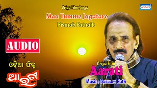 Maa Tumme Jagataro Pranab Patnaik Movie Aarati Film Bhajan