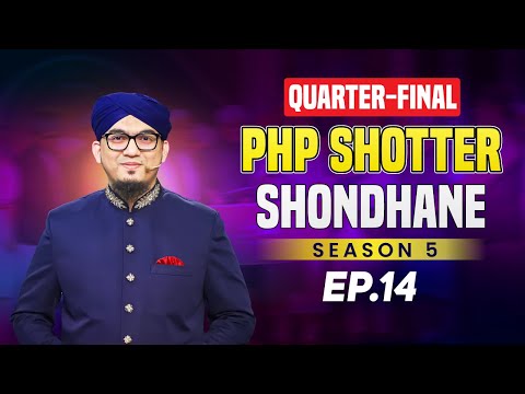 PHP Shotter Shondhane 2025 | Ep-14 | Season 5 | পিএইচপি সত্যের সন্ধানে ২০২৫ | Islamic Reality Show