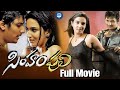 Simham Puli Telugu Full Movie Jeeva Latest Telugu Movie Honey Rose Ramya IDream TV