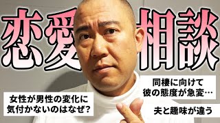 【ガチ恋愛相談】ナダルが本気で恋愛相談に乗りました【コロチキ】