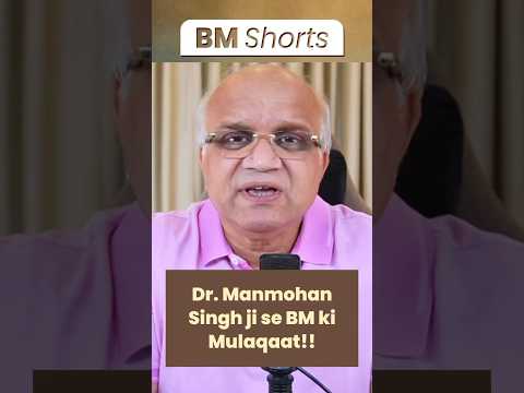 Thumbnail for Dr. Manmohan Singh ji se BM ki Mulaqaat!! by Manmohan Singh