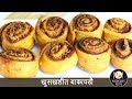 घरच्या घरी बनवा बाकरवडी Bakarwadi Bhakarwadi Recipe Madhuras