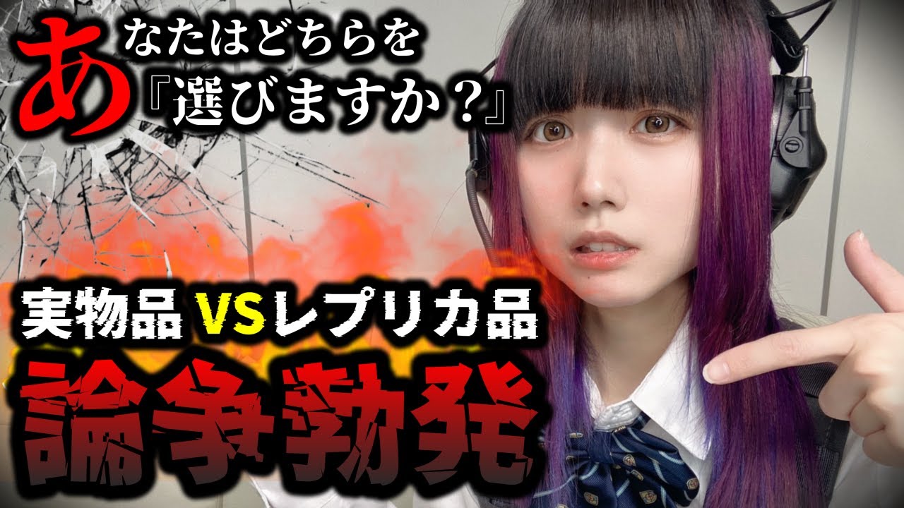 【サバゲー】炎上不可避「実物VSレプリカ論争」に終止符を打つサバゲー女子がヤバい！