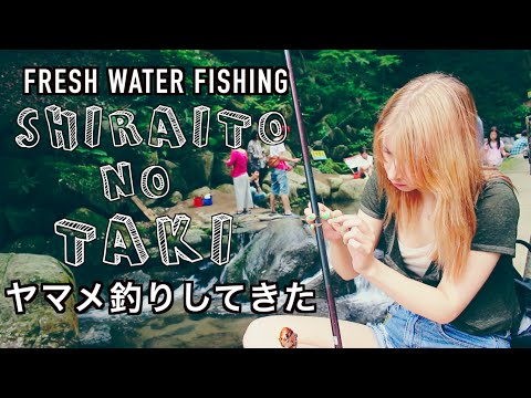 Fishing At A Waterfall in Itoshima - 糸島の白糸の滝でヤマメ釣り！