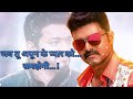 Vijay Thalapathy Dialogue STATUS Vijay The Master Movie Status Hindi