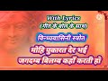 Devi Stuti मोहि पुकारत देर भई जगदम्ब विलम्ब �