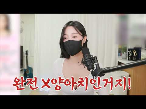 팝콘tv연동 여캠 만옥이 알바 사장님한테 성추행 당한 ssul
