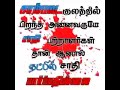Sambavar Status