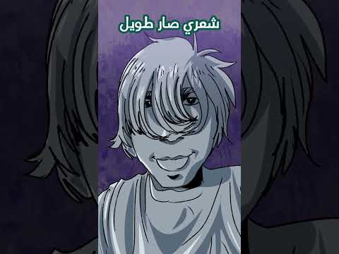 الحلاق دمرلي شعري !! 😭✂