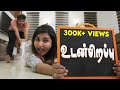 உடன்பிறப்பு AkkaThambi Siblings Mynanandhini Yogi Balasubramani Love Action Dr
