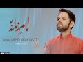 15 SHABAN 2022 IMAM MEHDI MANQABAT IMAM E ZAMANA TAHIR HASAN TNA RECORDS