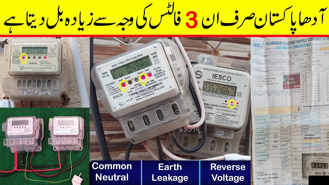 Why Neutral and Earth Leakage Faults Cause High Electricity Bills
