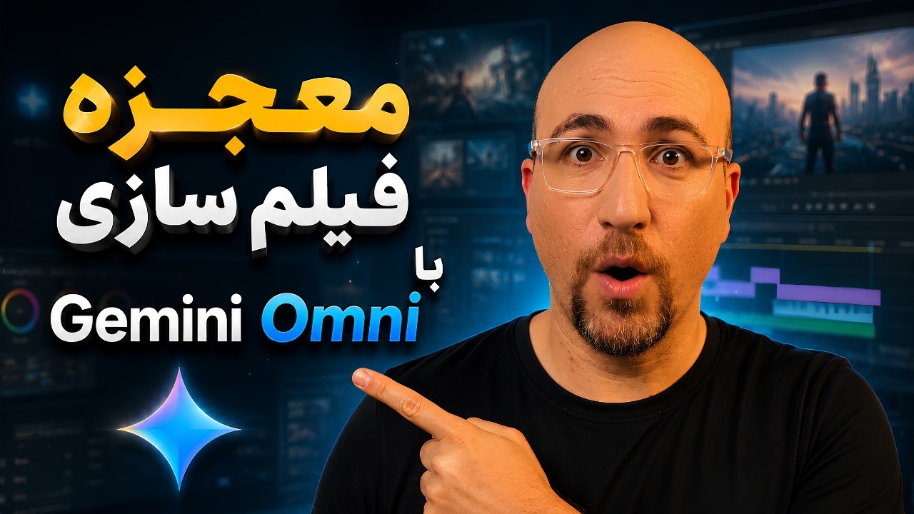 معجزات فیلم سازی با هوش مصنوعی گوگل