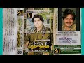 Na Ma Shakal Jo Buro Aa Song Master Manzoor Poet Bewas Basheer Album 06 Aankh Mastani