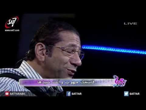 ترنيمة بفضل نعمتك -  ناصف صبحي - برنامج هانرنم