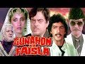 Gunahon Ka Faisla Full Movie Shatrughan Sinha Chunky Pandey Dimple Kapadia