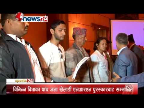 विभिन्न विधाका पांच जना खेलाडी एनआरएन पुरस्कारबाट सम्मानित- NEWS 24