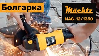 Machtz MAG-12/1350 - відео 3