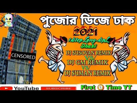 Dj Susovan Remix -🔝Top Dhaki-1Step Long Nonstop SpL Puja Dhaki-Dj Gm Remix Satmile Vs Dj Suman Remix