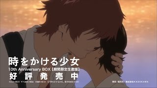 10th Anniversary BOX【期間限定生産版】