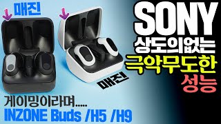 SONY INZONE Buds WF-G700N (정품)_동영상_이미지