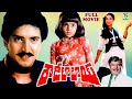 ROWDY BABAI EXCLUSIVE TELUGU FULL MOVIE KALYAN CHAKRAVATHY BABY SHALINI TELUGU CINE CAFE