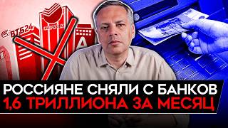 БАНКОВСКИЙ КРИЗИС/ ВРАНЬЕ НАБИУЛЛИНОЙ/ КРУПНЕЙШИЕ УБЫТКИ/ ИСТЕРИКА ЦМАКП. Милов
