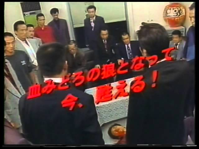 疵　血の黙示録  予告編