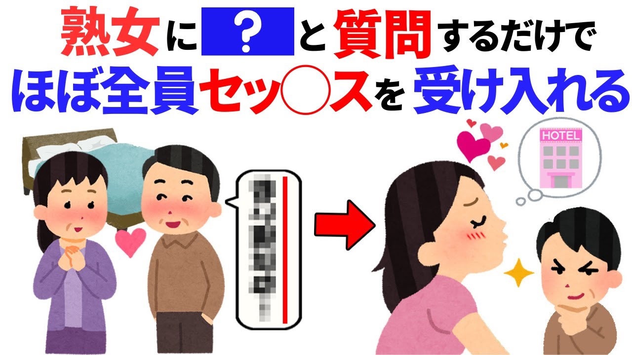 知らないと損する恋愛雑学　#恋愛 #心理学 #恋愛あるある