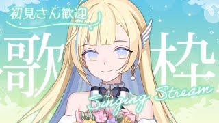 【 歌枠 】祝4ヶ月記念！ お祝いにケーキ食べて歌うよ〜！！初見さん歓迎✨ singing stream【 白河しらせ / #RIOTMUSIC 】