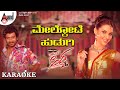 Melkote Hudugi Karaoke Prem Dir Scarlett Mellish Wilson V Harikrishna Prem Adda