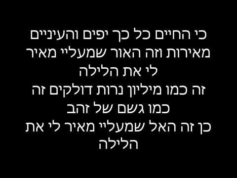 כי החיים כל כך יפים - אתניקס