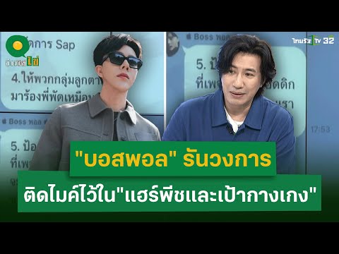 คลิกเพื่อดูคลิปวิดีโอ