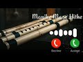 new flute ringtone | Manike Mage Hite flute ringtone | Mobile ringtone