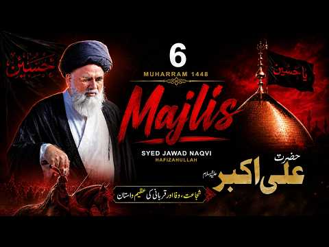 Majlis 6 | Muharram 1448 | Hazrat Ali Akbar (a.s) | Syed Jawad Naqvi