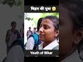 Bihari Ladki Ne Bola Modi Ji Ke To Hum Bhakt Hai Shorts Latestnews Bihar Modi Yogi News