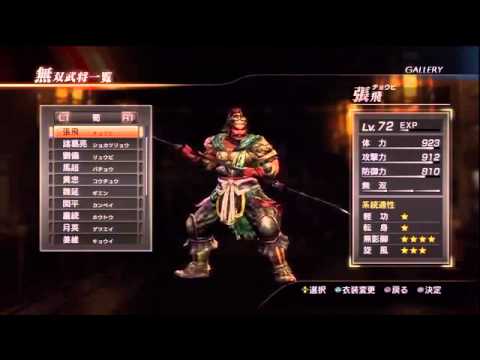 Dynasty Warriors 8 English Playthrough part 93 Characters wear Dynasty Warrior 5 costumes