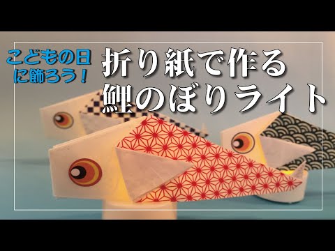 東京 自由が丘 手作り和紙ランプシェード お部屋を和モダンな空間に演出する和紙角あんどん アクティビティジャパン