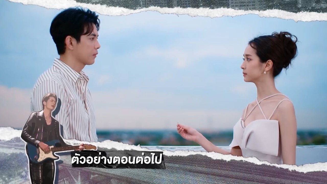 ตัวอย่าง ลูกผู้ชายหัวใจเพชร EP.20 | 15 ก.ค.69
