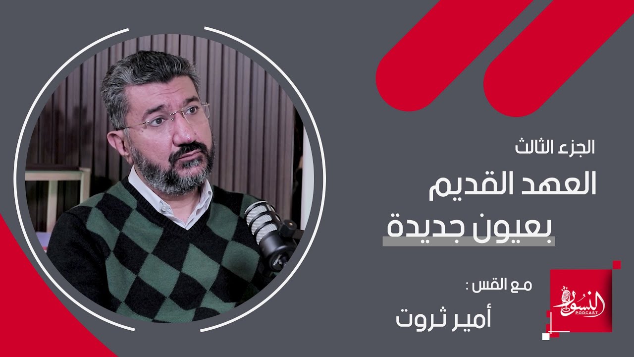 الجــزء الثالث