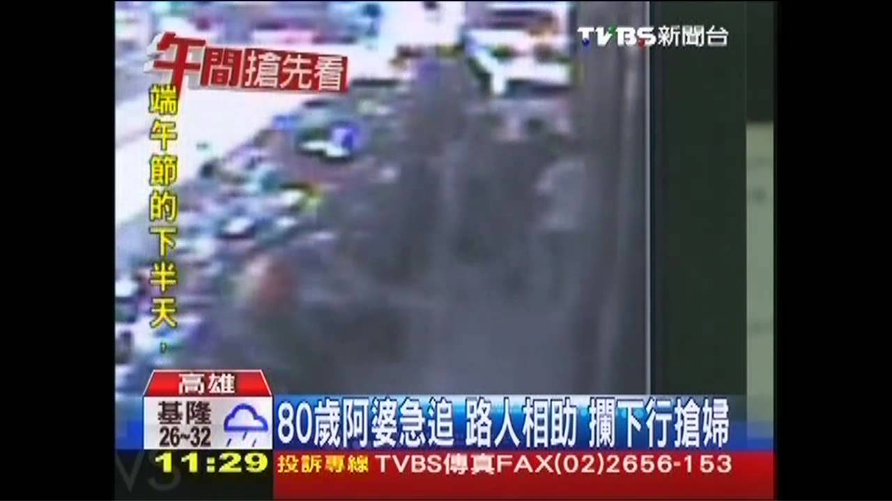 積欠醫藥費　50歲婦人打劫80歲阿婆