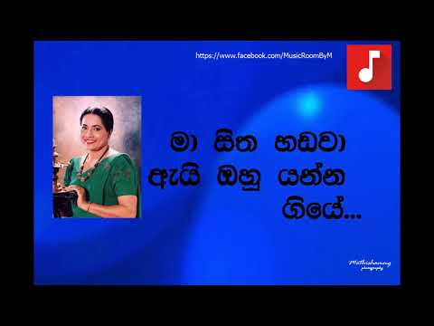 Dawasak Da Ra Wasantha Sanakeliye - Lyrics video