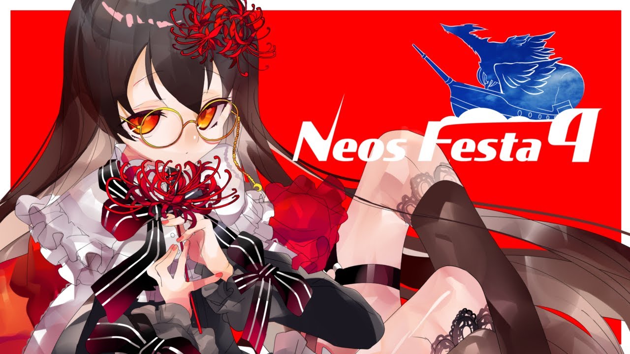 【NeosFesta4】これがメタバースの最先端だ！！！