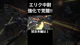 魔改造されたギラ・ズール（EH）がヤバいｗ #バトオペ2