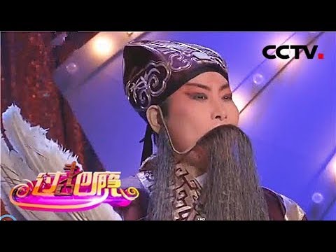 《过把瘾》 20180513 豫剧戏迷欢乐季 李淑丽演唱《收姜维》 | CCTV戏曲